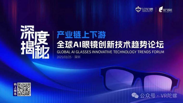 AI眼镜：下一个十年的交互革命