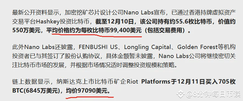 币圈震荡：是抄底良机还是陷阱？深度解析BTC回调与机构动向